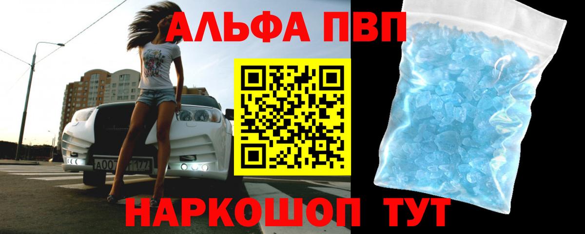 APVP Crystall  APVP СК  APVP VHQ  Ростов-на-Дону  Вход с VPN 