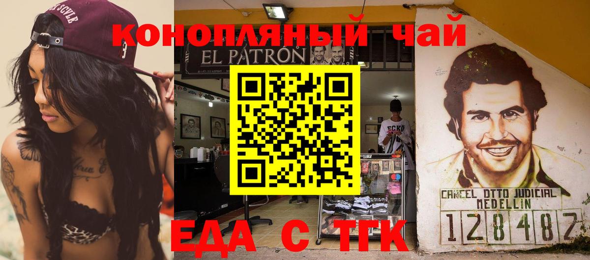 Печенье с ТГК конопля  Вход с VPN  Ростов-на-Дону 