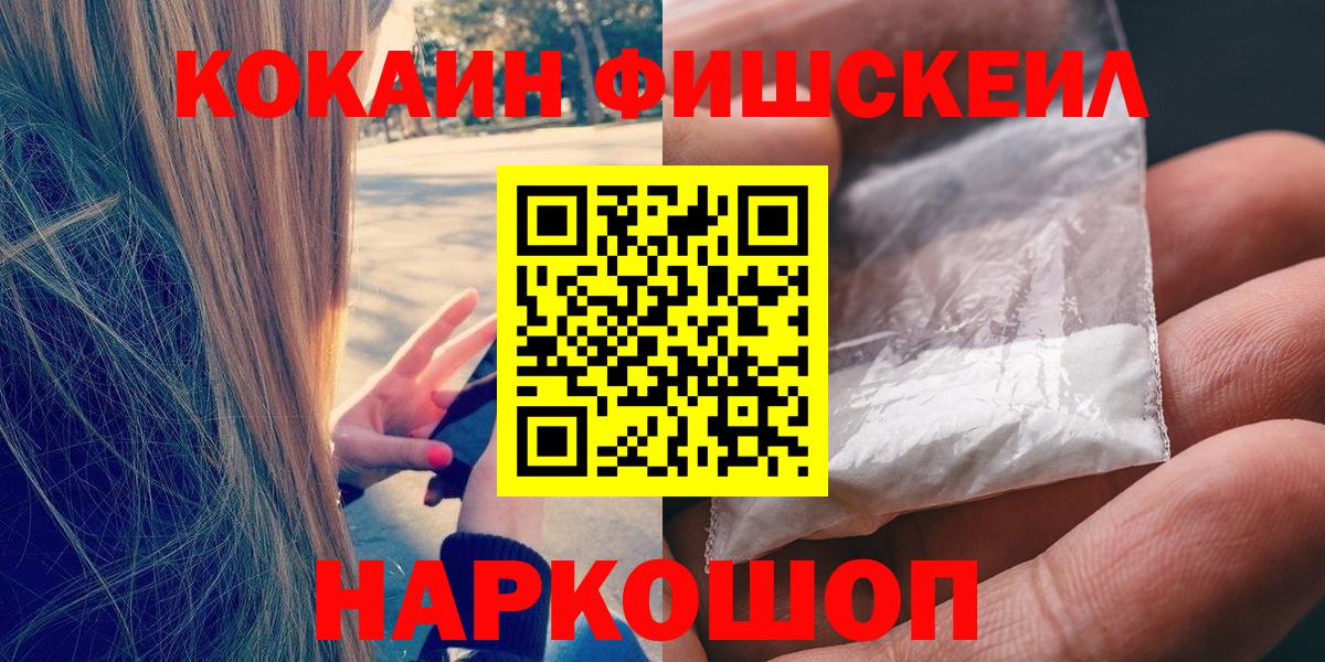 Кокаин 97% Ростов-на-Дону