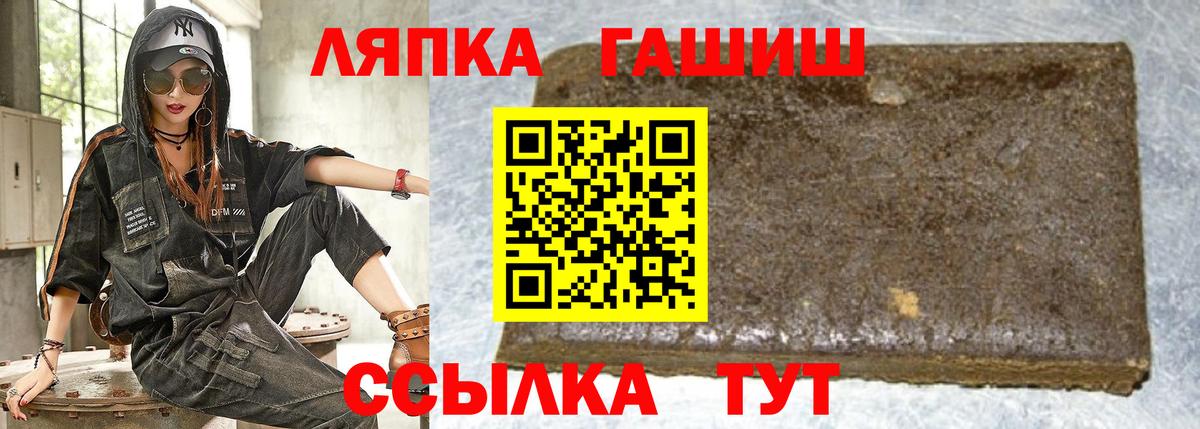 Ростов-на-Дону  ГАШИШ индика сатива  Гашиш убойный  Вход с VPN 