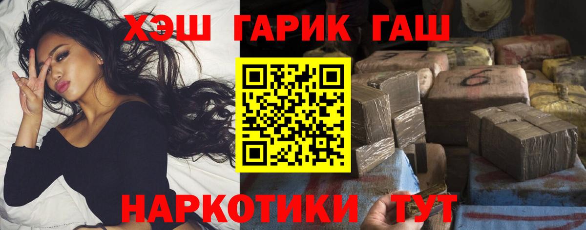 Гашиш гашик Ростов-на-Дону