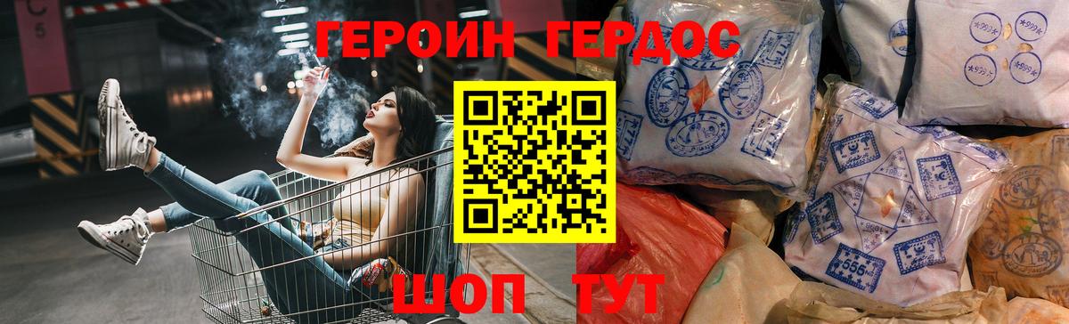 ГЕРОИН гречка Ростов-на-Дону