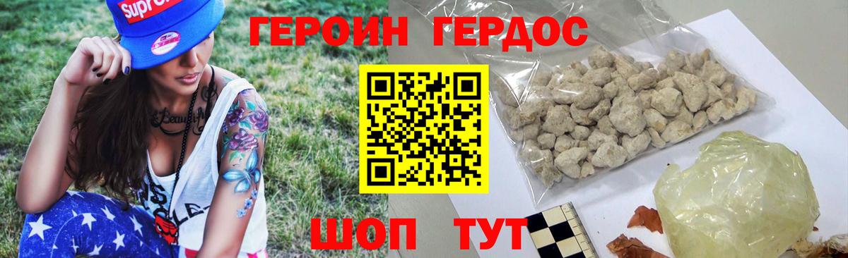Ростов-на-Дону  ГЕРОИН Heroin  Героин  Вход с VPN 