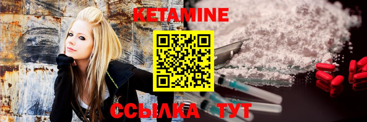 КЕТАМИН VHQ Ростов-на-Дону