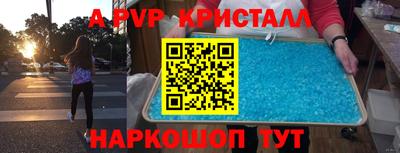 стафф Пушкино