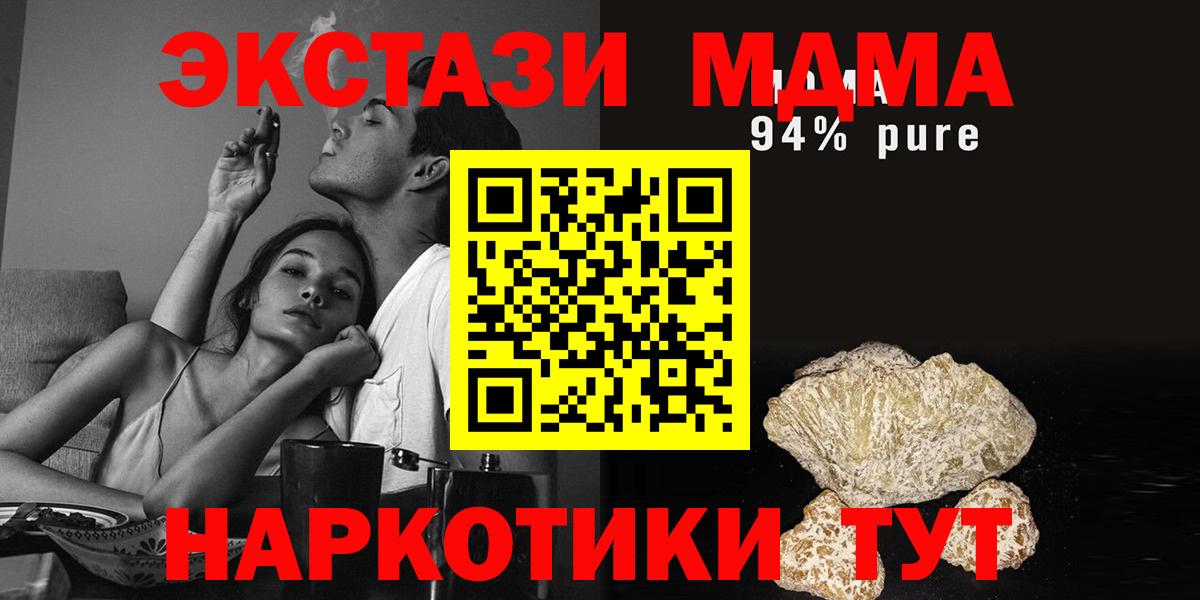 MDMA кристаллы Ростов-на-Дону