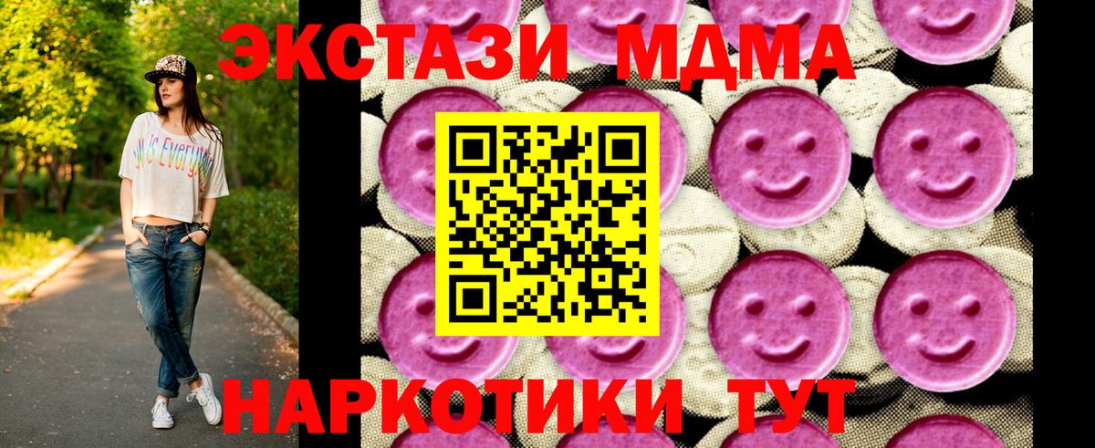 МДМА кристаллы  MDMA VHQ  Ростов-на-Дону  MDMA  Вход с VPN 