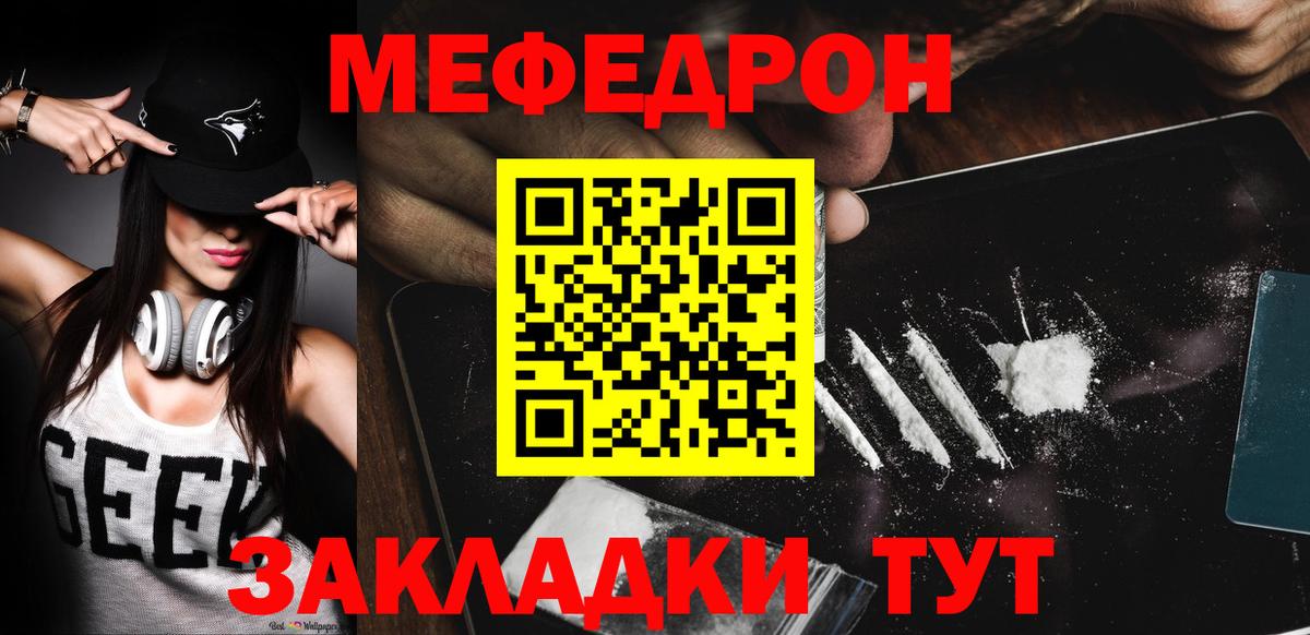 Ростов-на-Дону  Меф кристаллы  МЕФ  Вход с VPN  Мефедрон VHQ 
