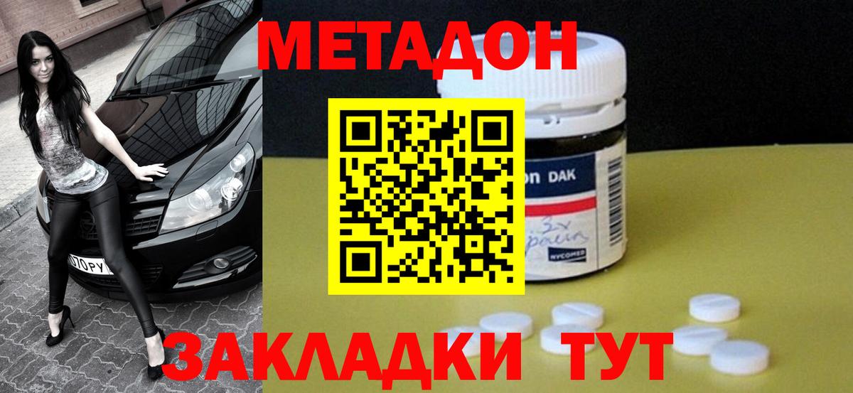 Метадон мёд  МЕТАДОН methadone  omg вход  Вход с VPN  Ростов-на-Дону 
