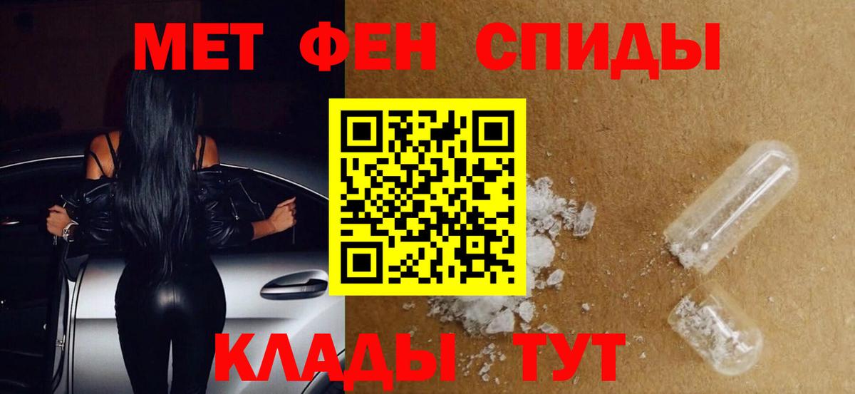 МЕТАМФЕТАМИН Декстрометамфетамин 99.9%  Вход с VPN  Ростов-на-Дону 
