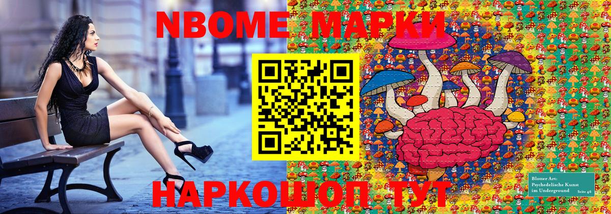 Марки N-bome 1500мкг  Вход с VPN  Марки N-bome 1500мкг  Ростов-на-Дону 