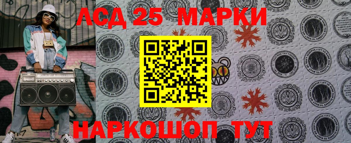 Марки NBOMe 1,8мг Ростов-на-Дону