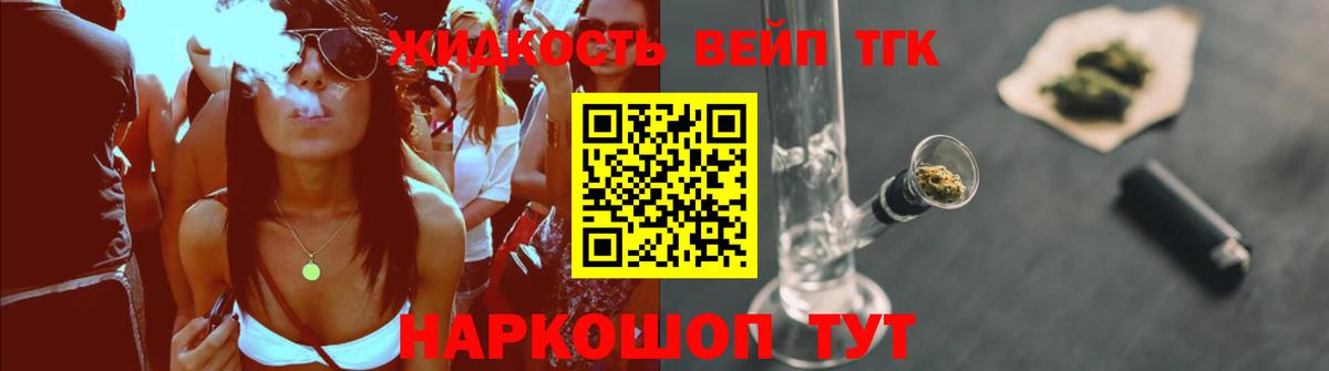 Дистиллят ТГК THC oil  закладка  Дистиллят ТГК вейп  Ростов-на-Дону  Вход с VPN 
